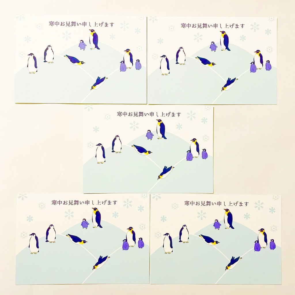 2027 皇帝ペンギン 寒中お見舞い 5枚セット お正月 新年 未年 羊 謹賀新年 賀正 迎春 日本 和 ポストカード 十二支