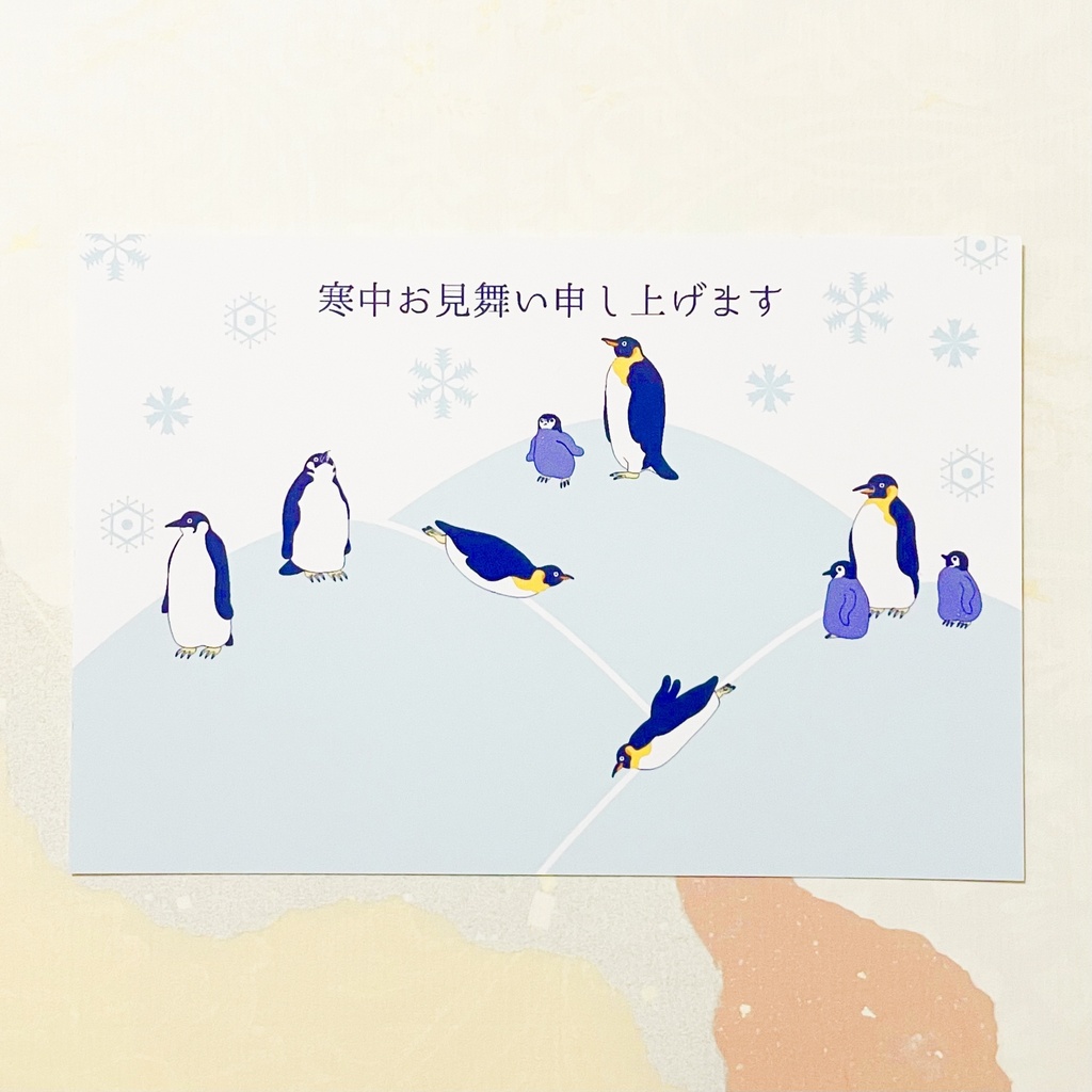 2027 皇帝ペンギン 寒中お見舞い 5枚セット お正月 新年 未年 羊 謹賀新年 賀正 迎春 日本 和 ポストカード 十二支 