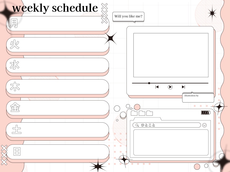 【フリー素材】週間予定表