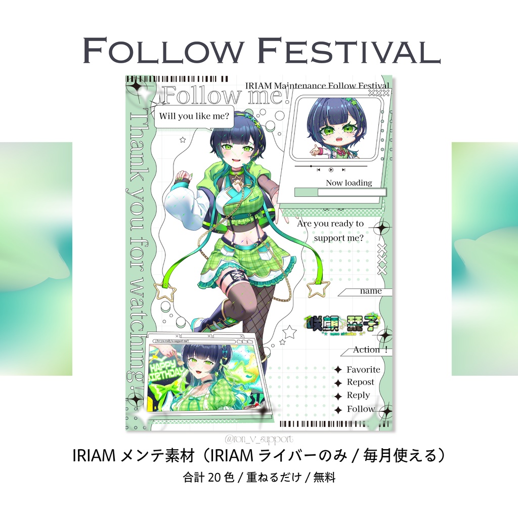 【11色】IRIAMメンテフォロー祭り素材【何月でも使える/フリー】