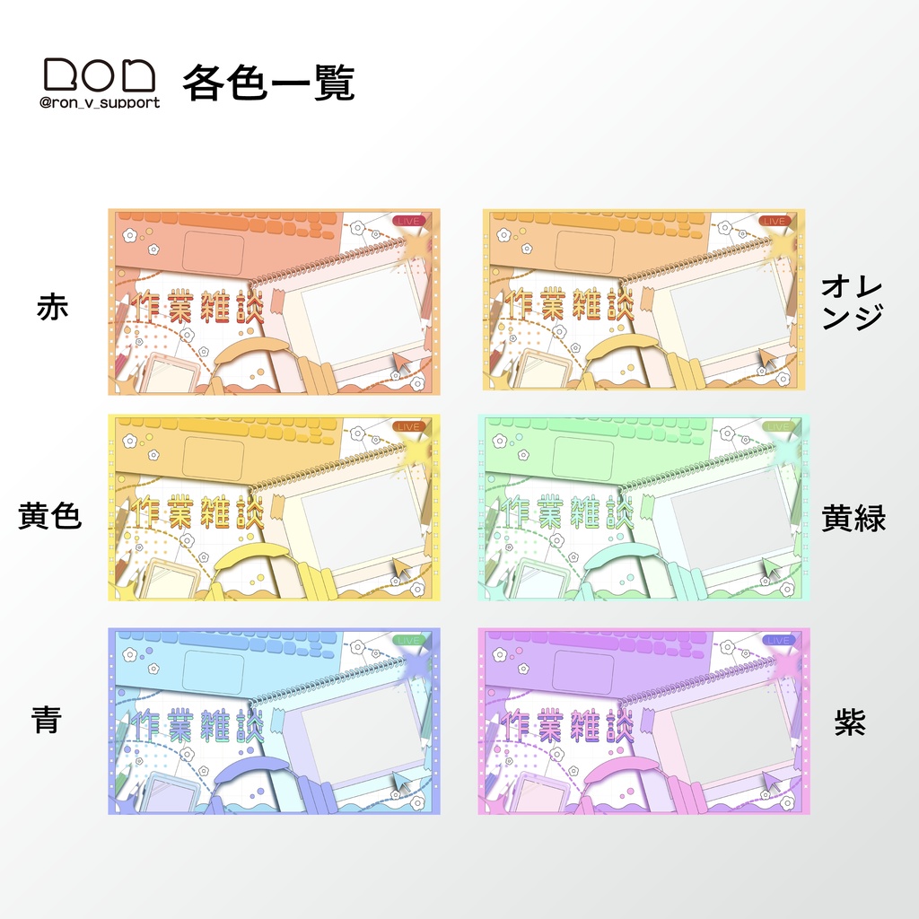 【重ねるだけ】作業雑談サムネイル