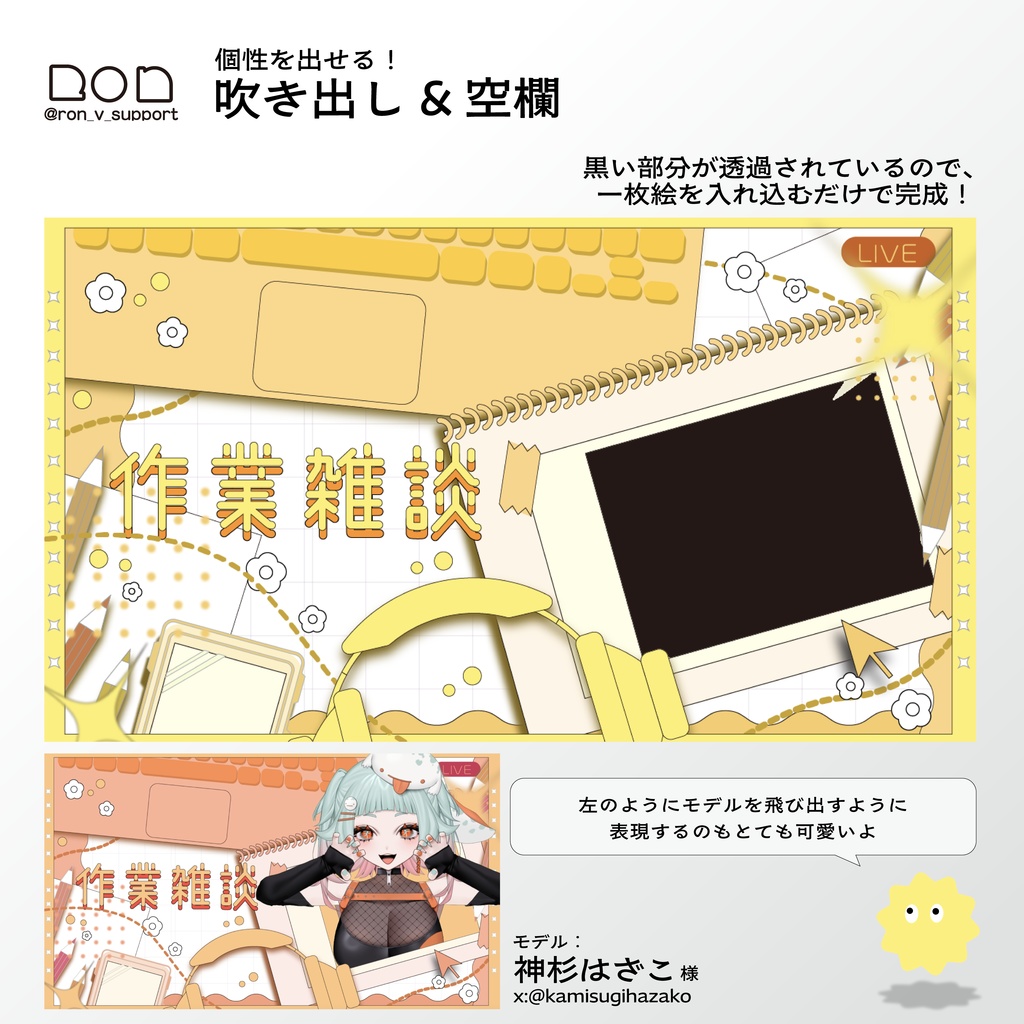 【重ねるだけ】作業雑談サムネイル