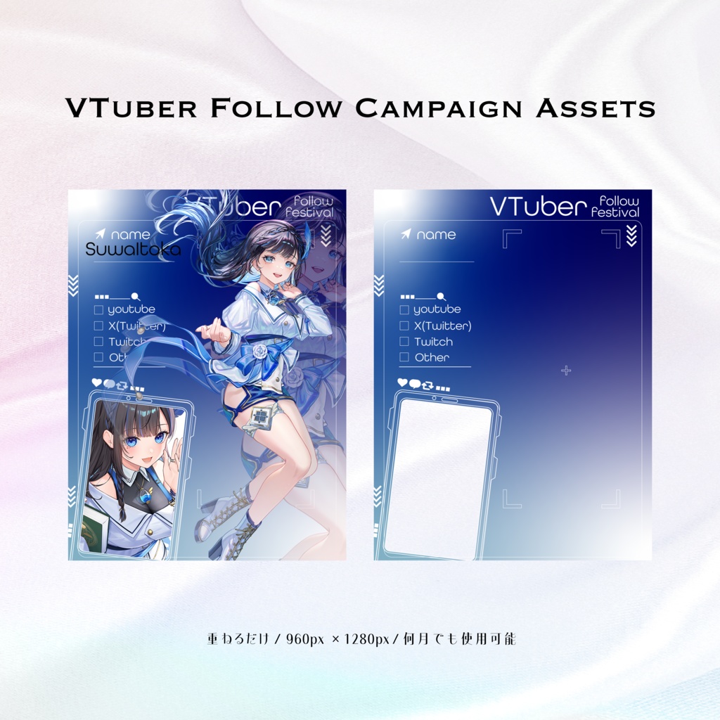 【フリー素材】VTuberフォロー祭り素材