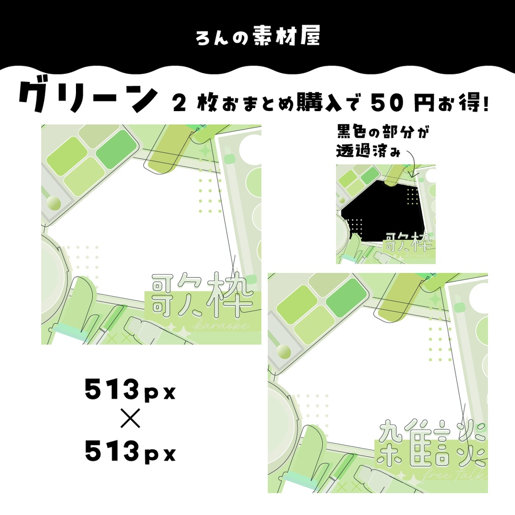 【重ねるだけ】コスメな歌枠/雑談サムネイルIRIAM想定サイズ