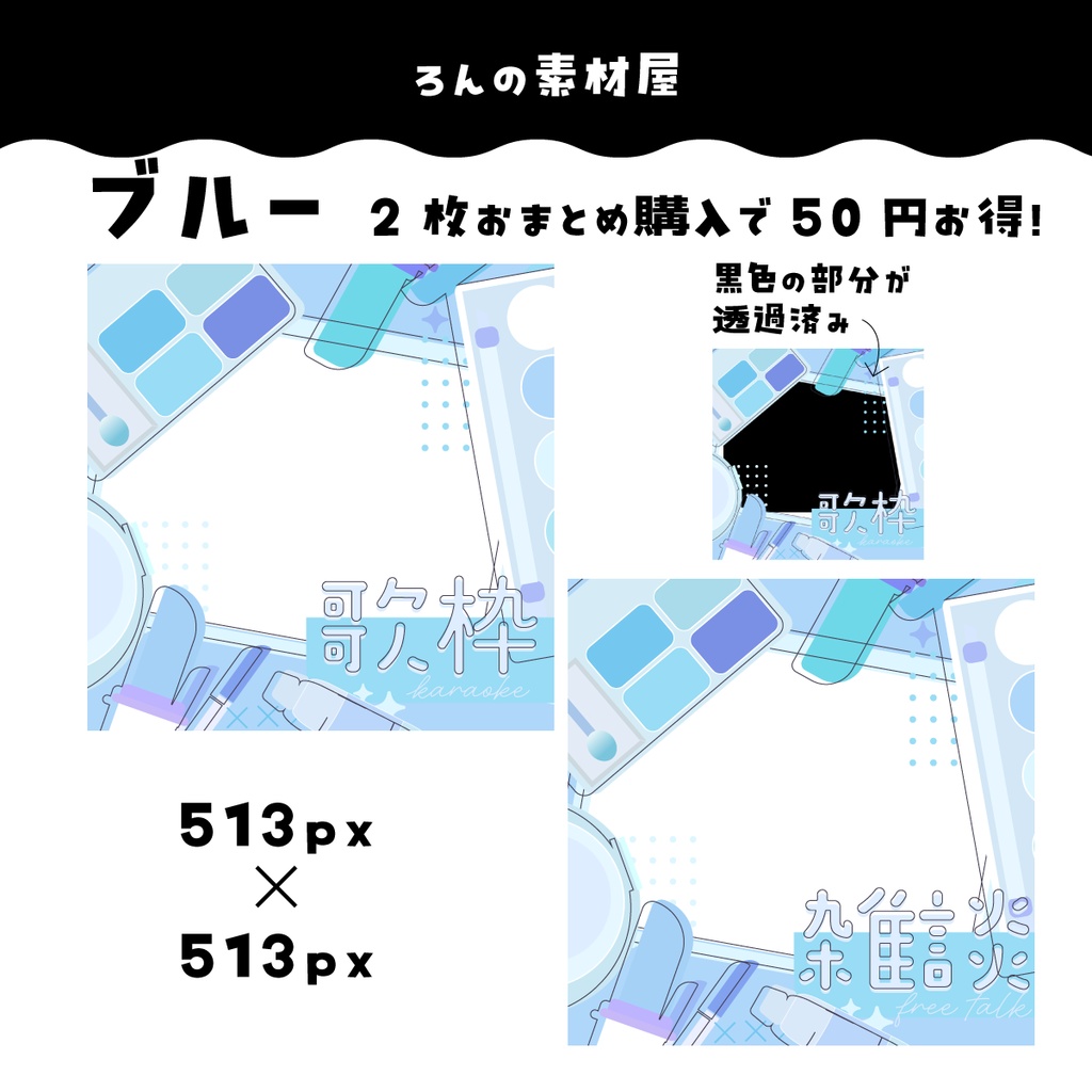 【重ねるだけ】コスメな歌枠/雑談サムネイルIRIAM想定サイズ