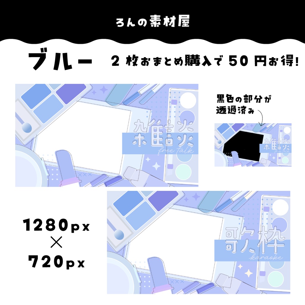 【重ねるだけ】コスメな歌枠/雑談サムネイルyoutube想定サイズ