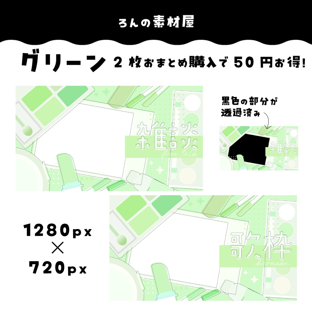 【重ねるだけ】コスメな歌枠/雑談サムネイルyoutube想定サイズ