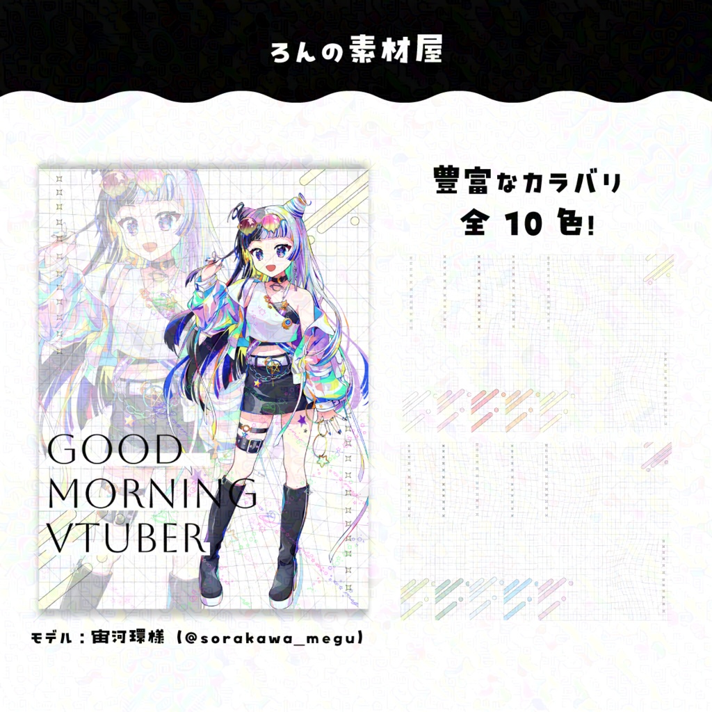 【フリー素材】タグ用背景画像と文字素材