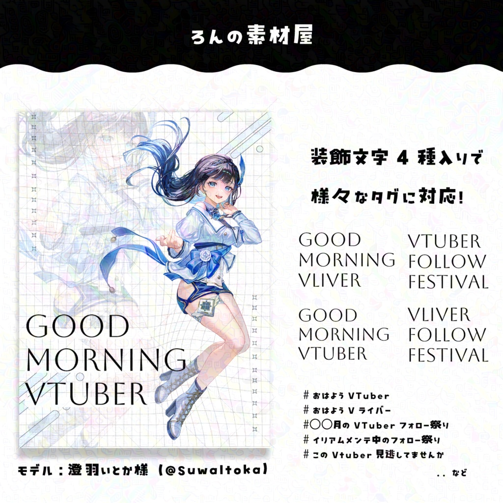 【フリー素材】タグ用背景画像と文字素材