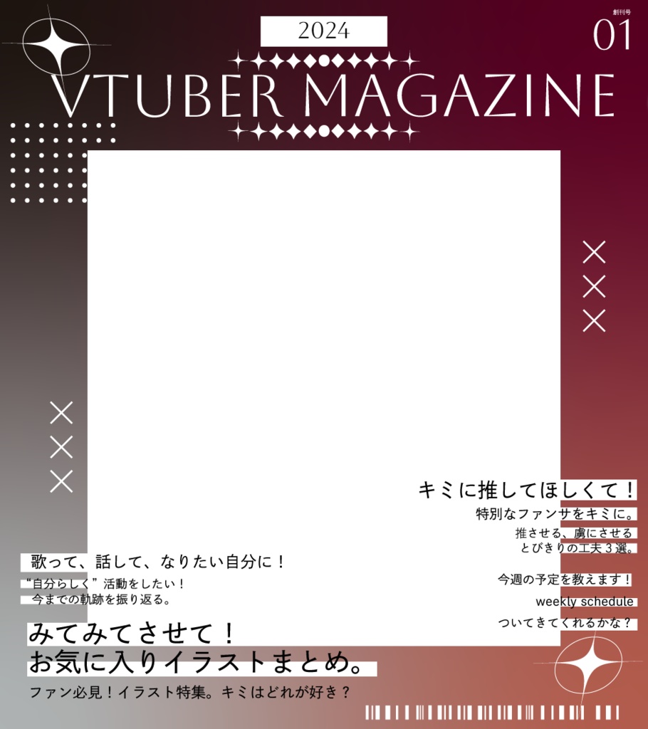雑誌風素材3種×28色【2024年版】