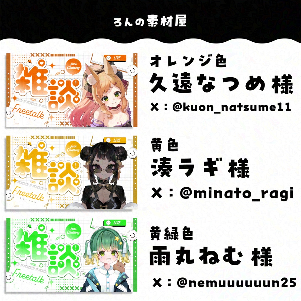 ポップな雑談サムネイル【重ねるだけ】