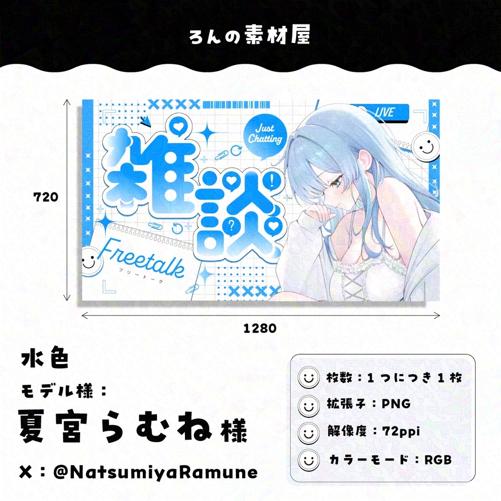 ポップな雑談サムネイル【重ねるだけ】