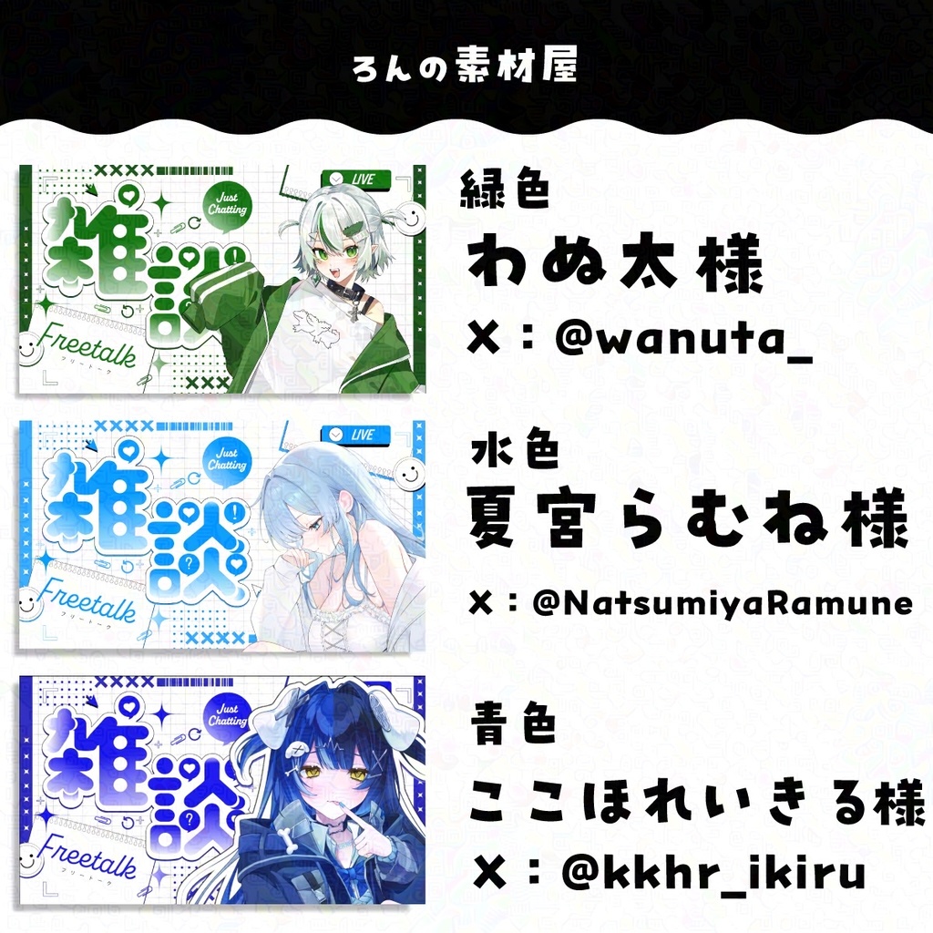 ポップな雑談サムネイル【重ねるだけ】