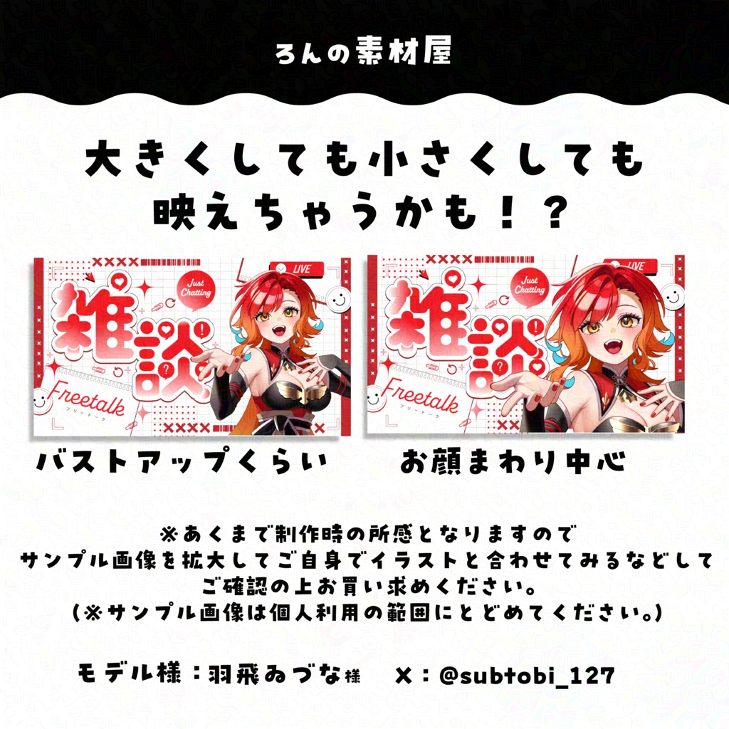 ポップな雑談サムネイル【重ねるだけ】