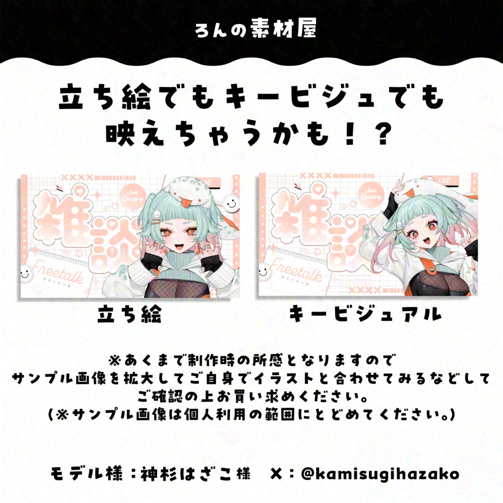 ポップな雑談サムネイル【重ねるだけ】