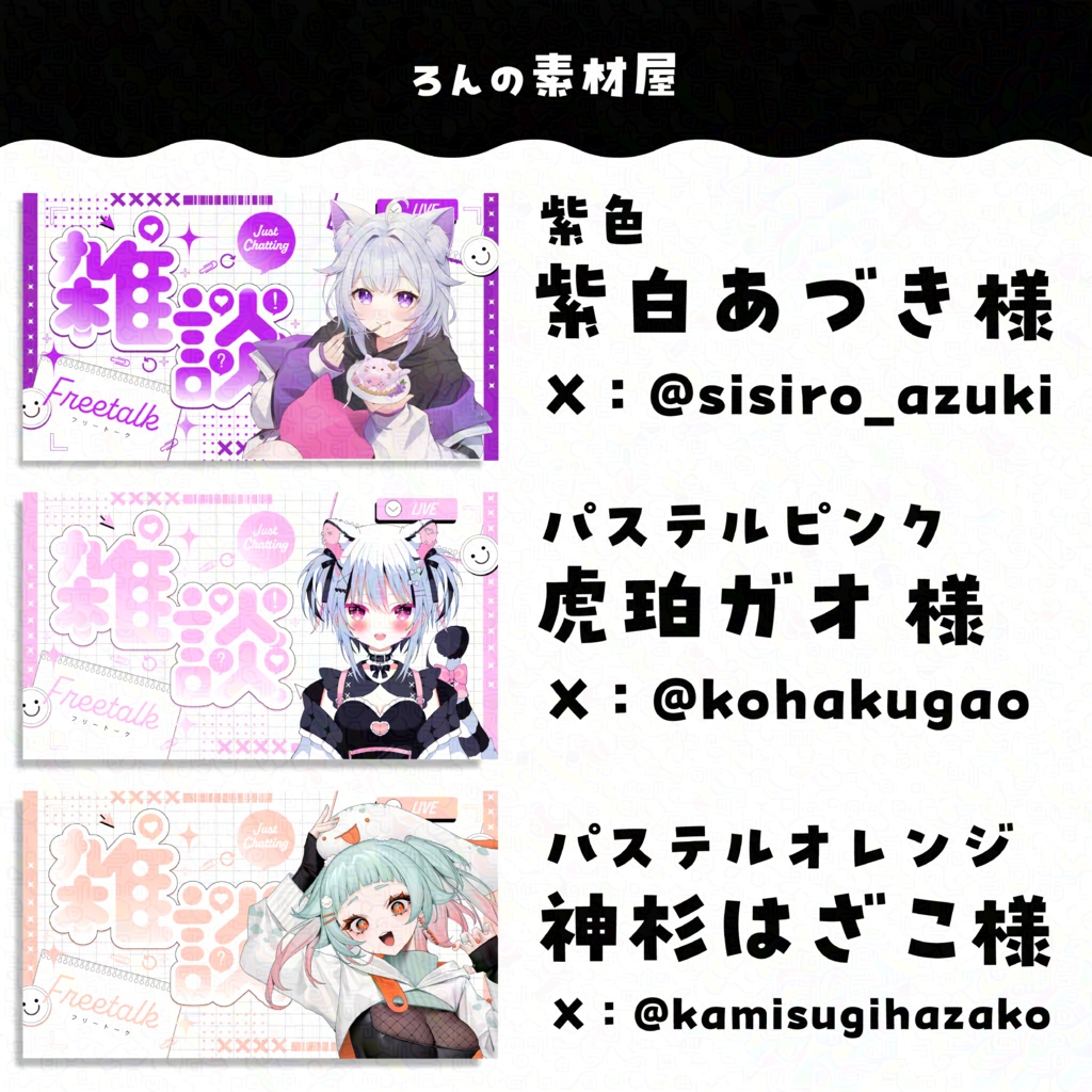 ポップな雑談サムネイル【重ねるだけ】