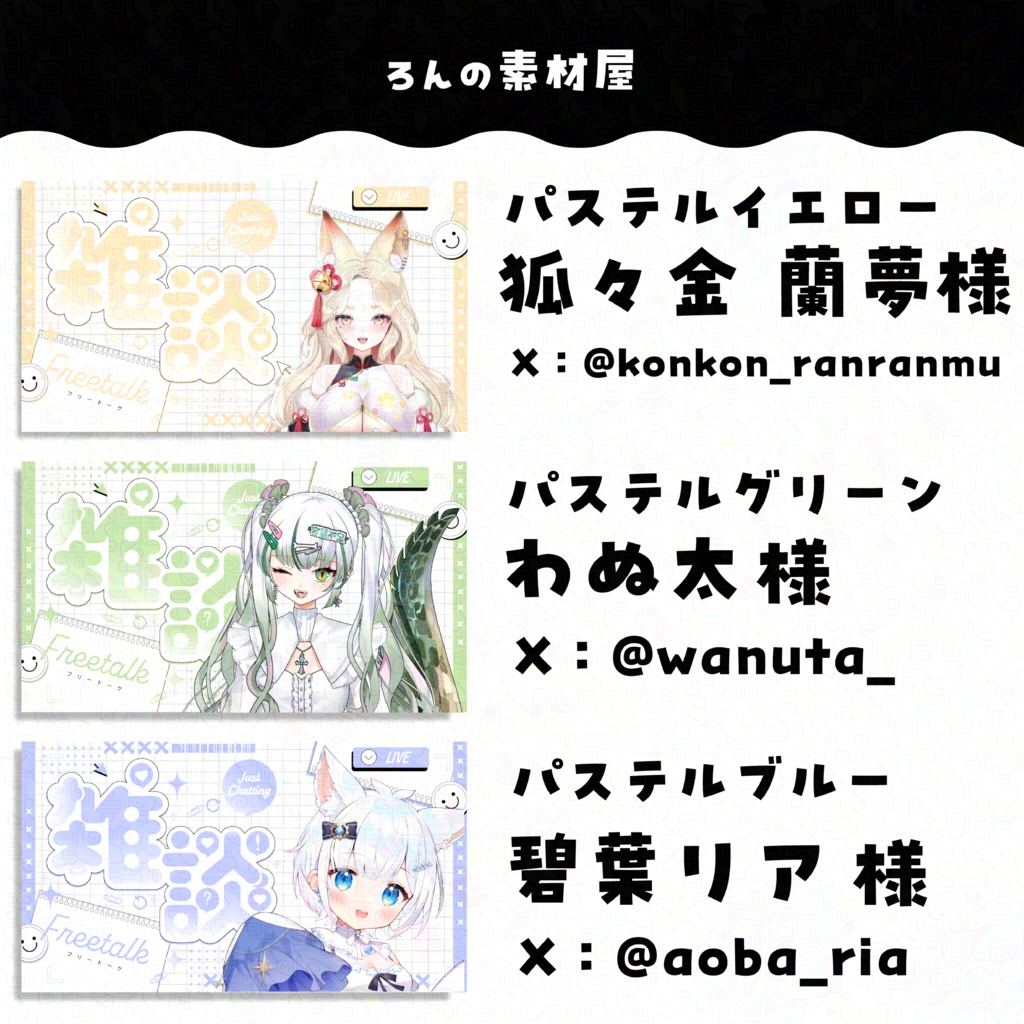 ポップな雑談サムネイル【重ねるだけ】