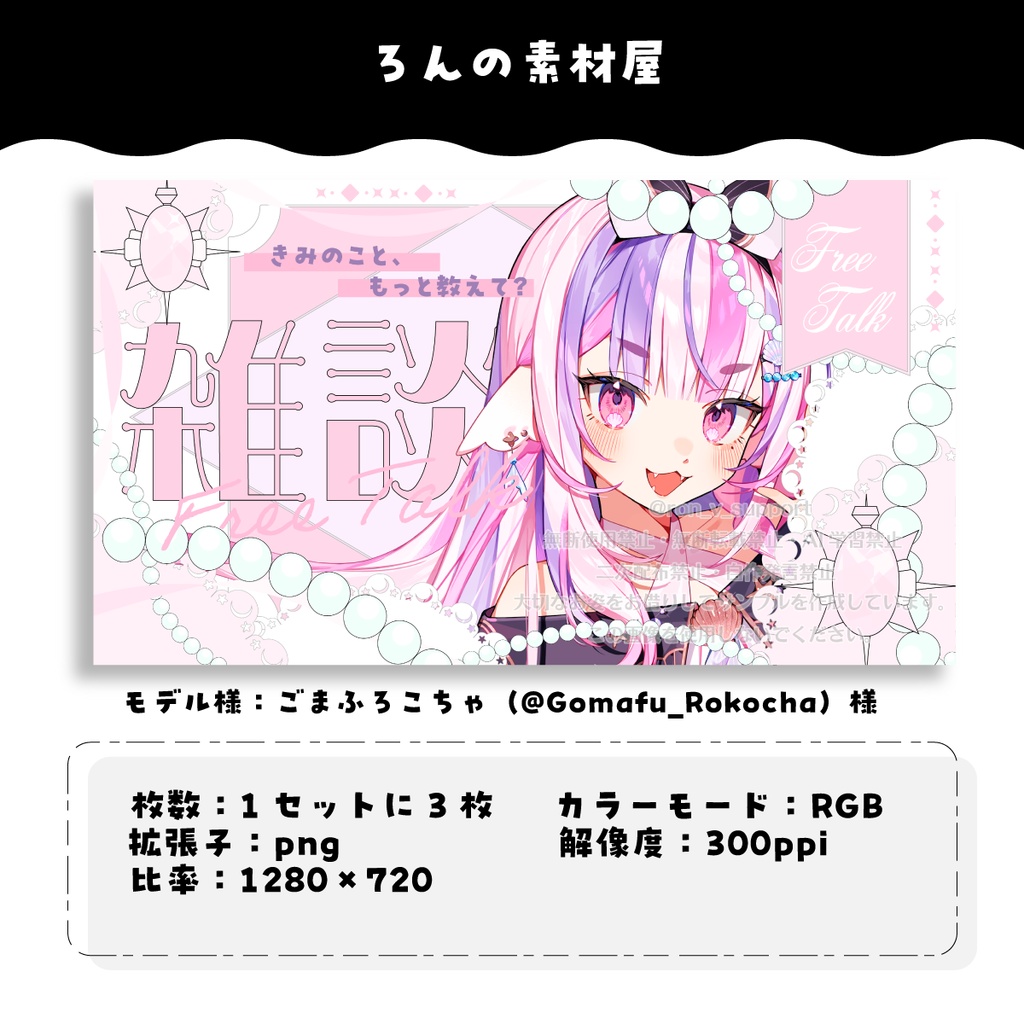 宝石×パールな雑談サムネイル