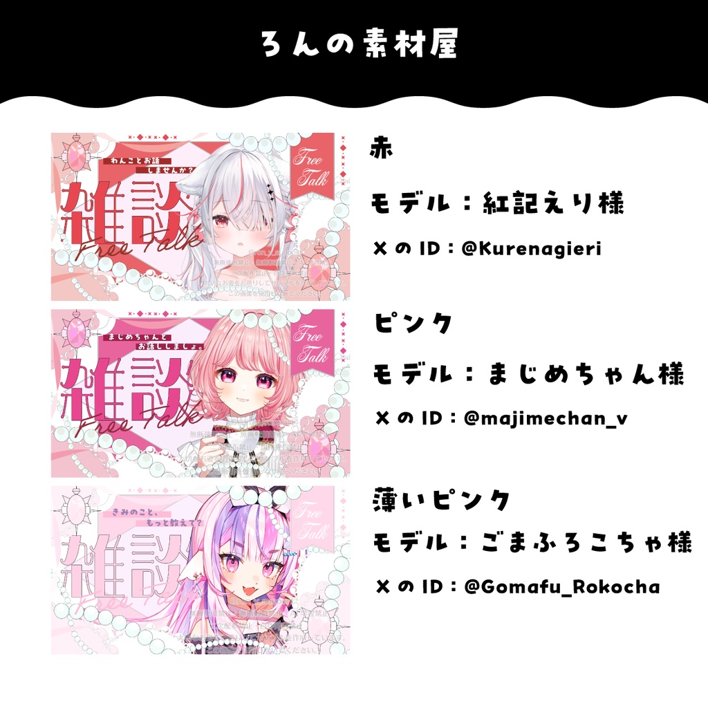 宝石×パールな雑談サムネイル