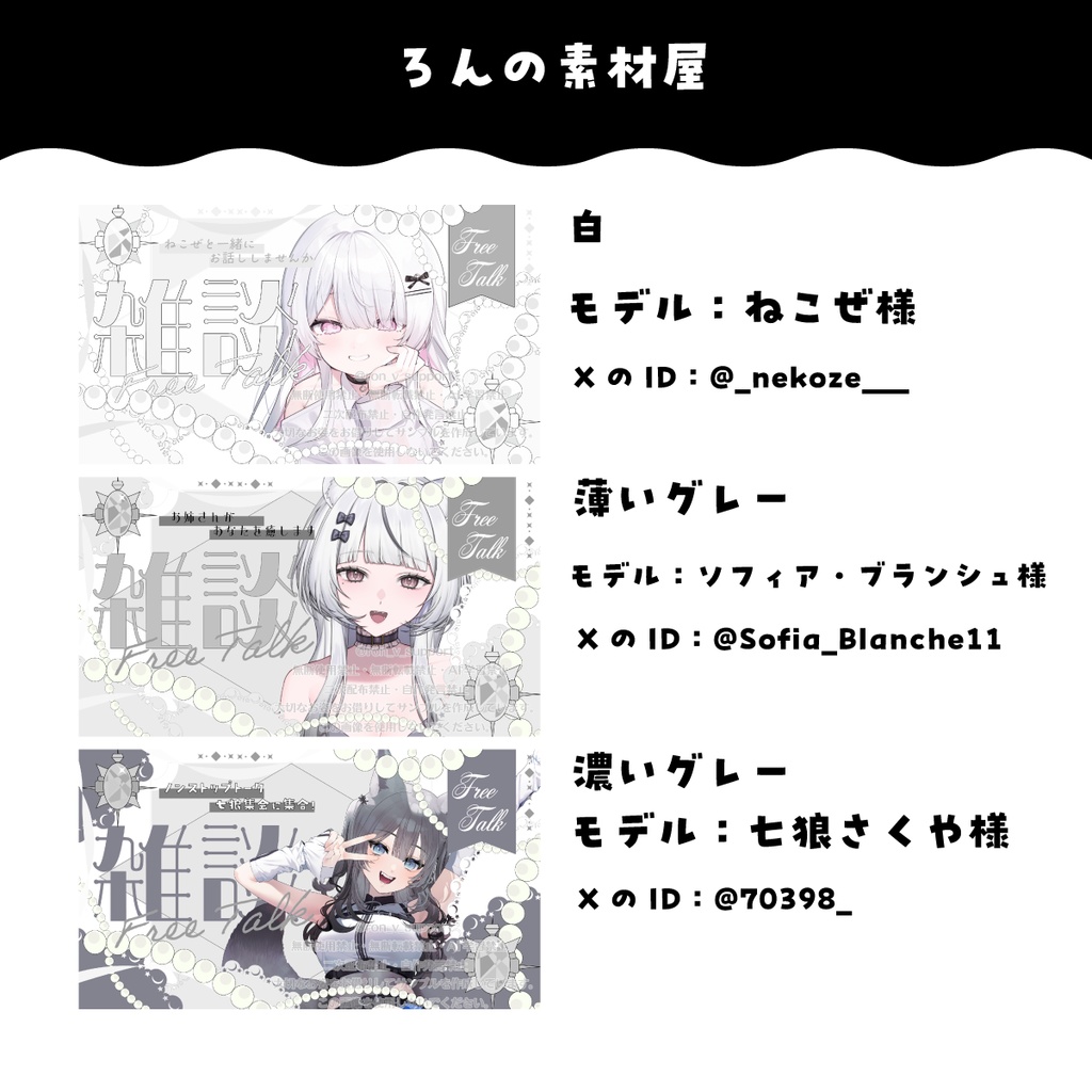 宝石×パールな雑談サムネイル