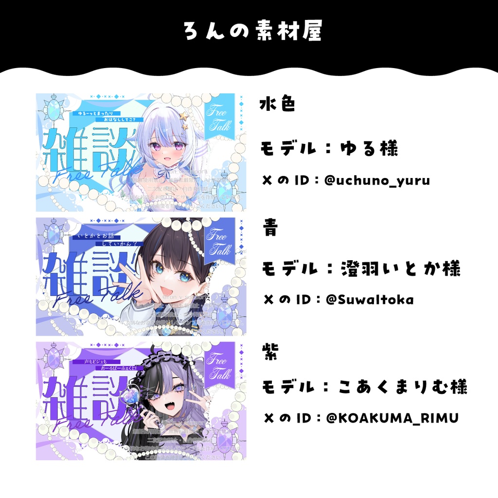 宝石×パールな雑談サムネイル