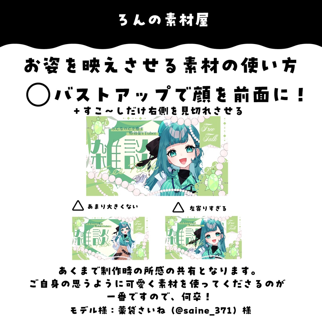 宝石×パールな雑談サムネイル