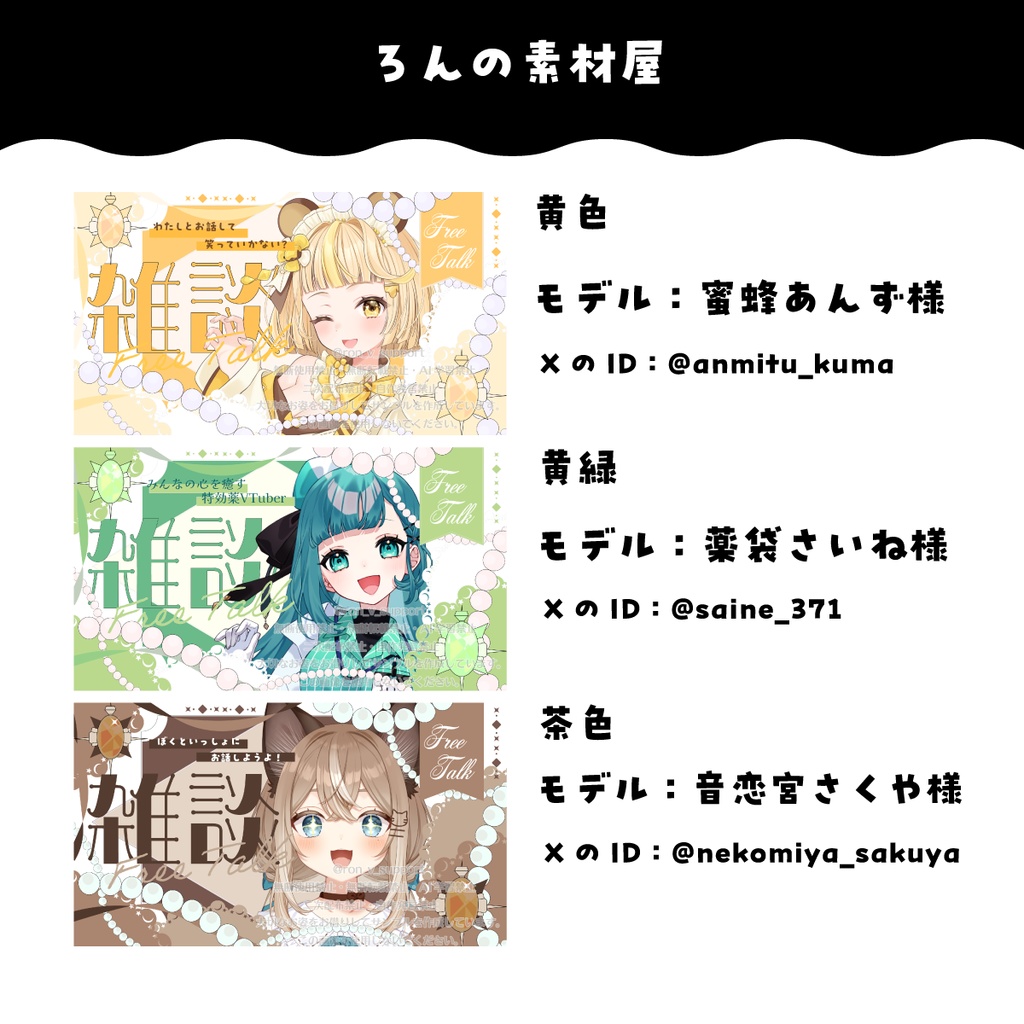 宝石×パールな雑談サムネイル