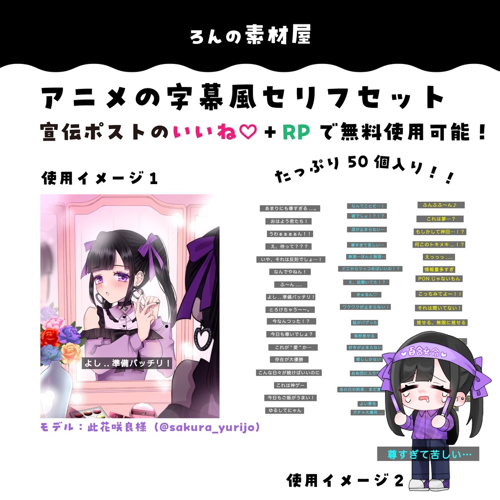 【アニメ字幕風】セリフ50個セット【フリー】