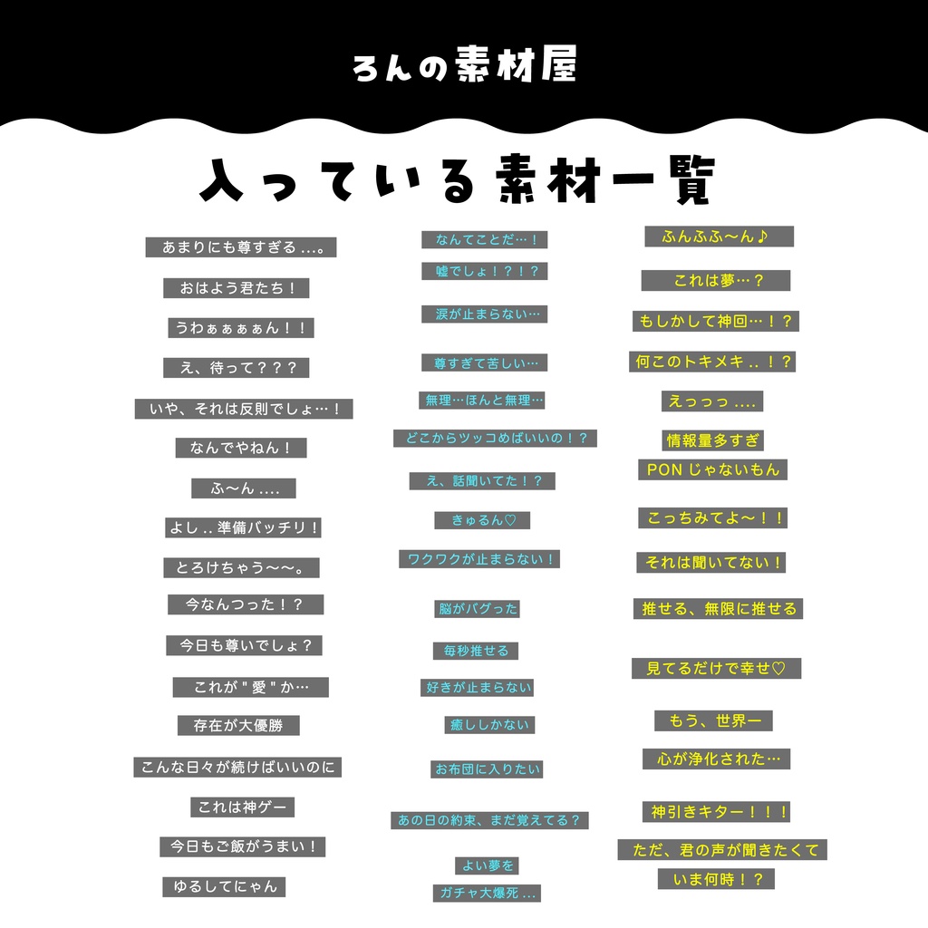 【アニメ字幕風】セリフ50個セット【フリー】