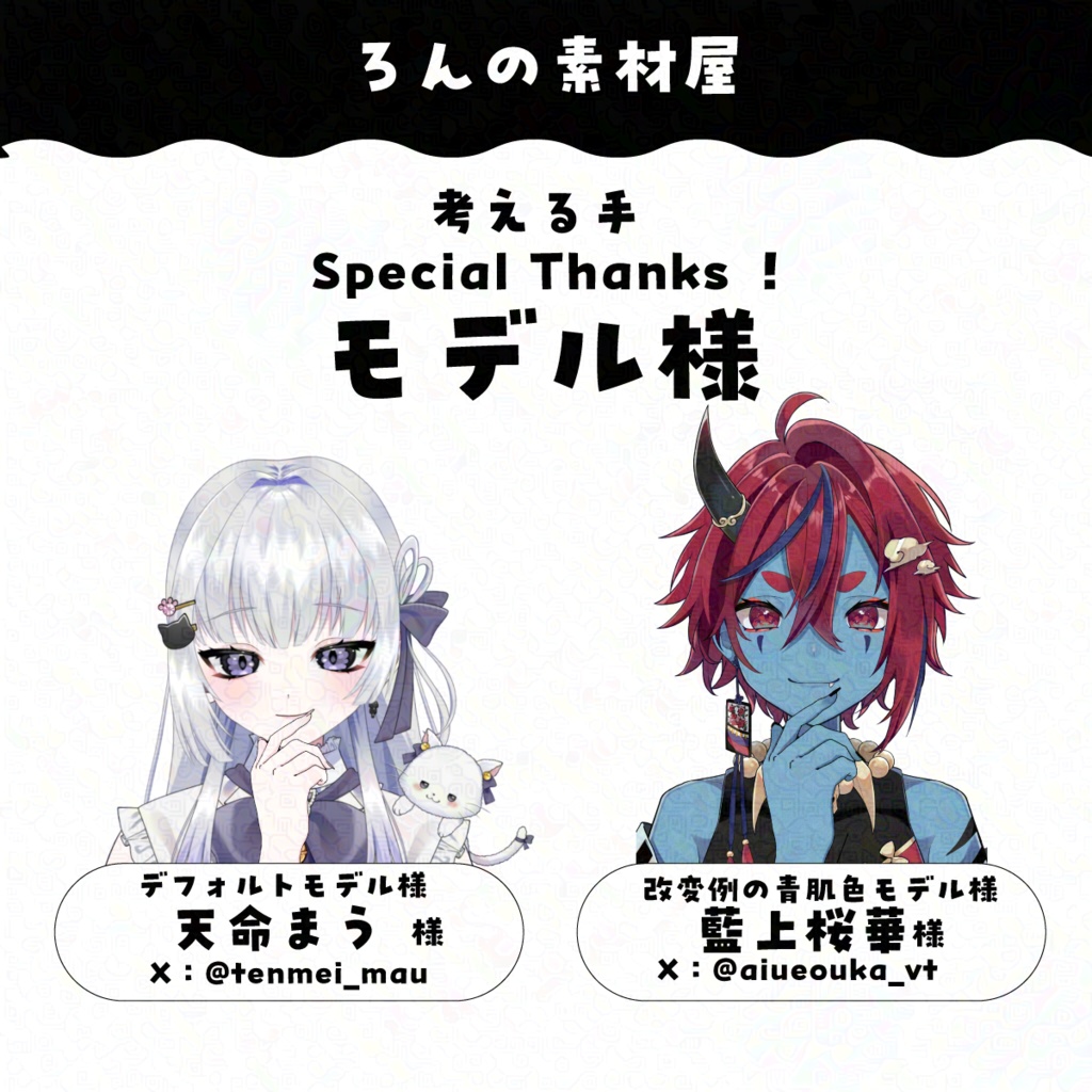 【RTで無料使用可】息抜きに描いたハンドアセット配布【随時追加】