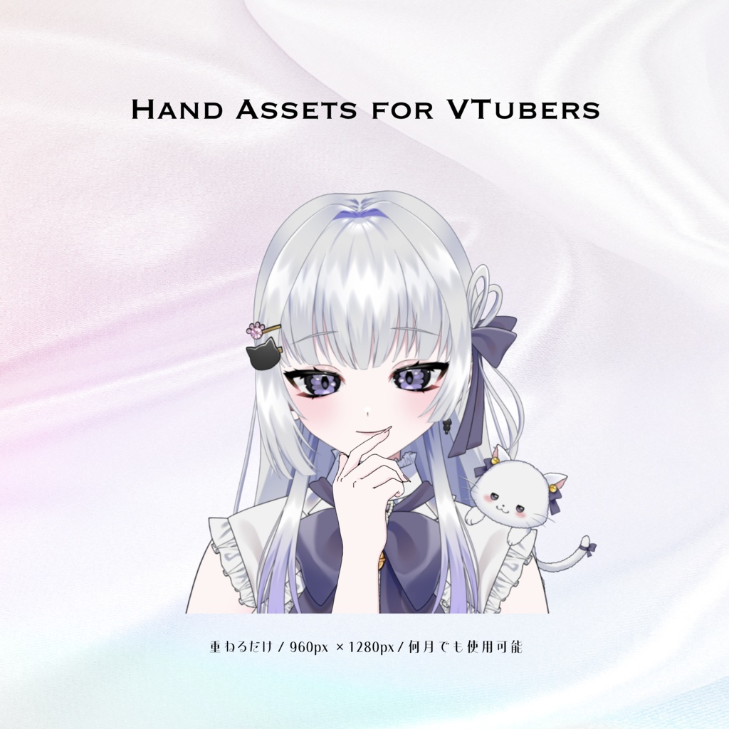 【RTで無料使用○】ハンドアセット【随時追加】