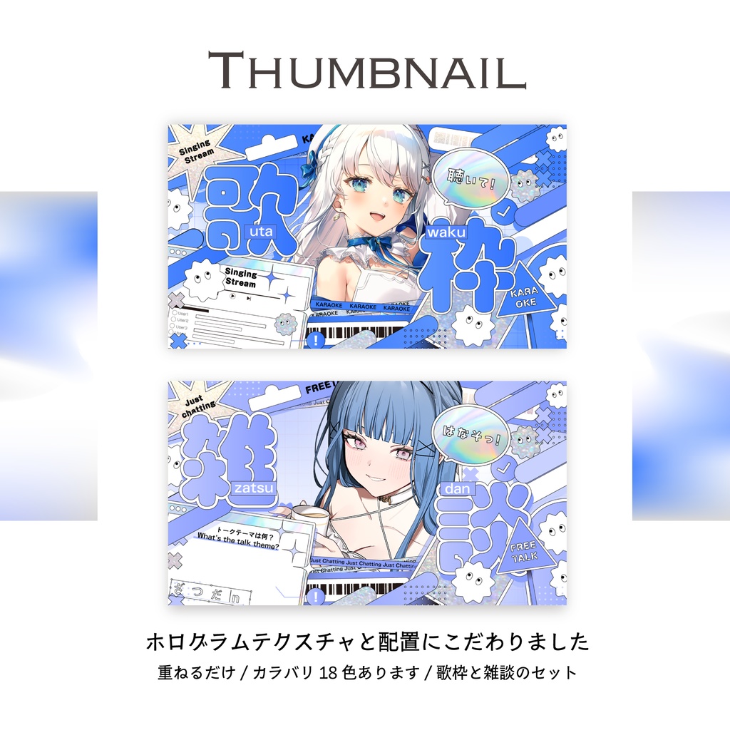 【18色】ホログラムステッカー風サムネ【YouTube想定/重ねるだけ】