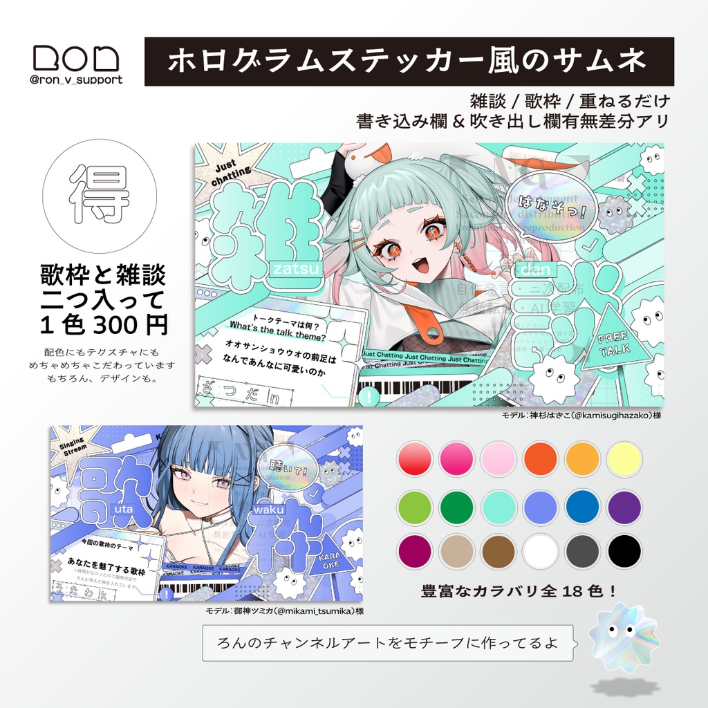 ホログラムステッカー風サムネ