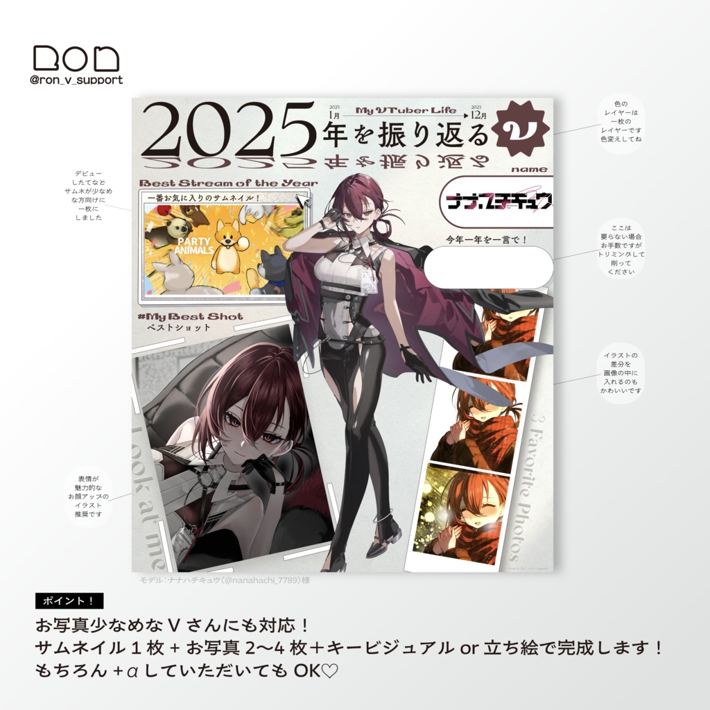 【ありがとう2025!】振り返り素材(2025のみフリー)