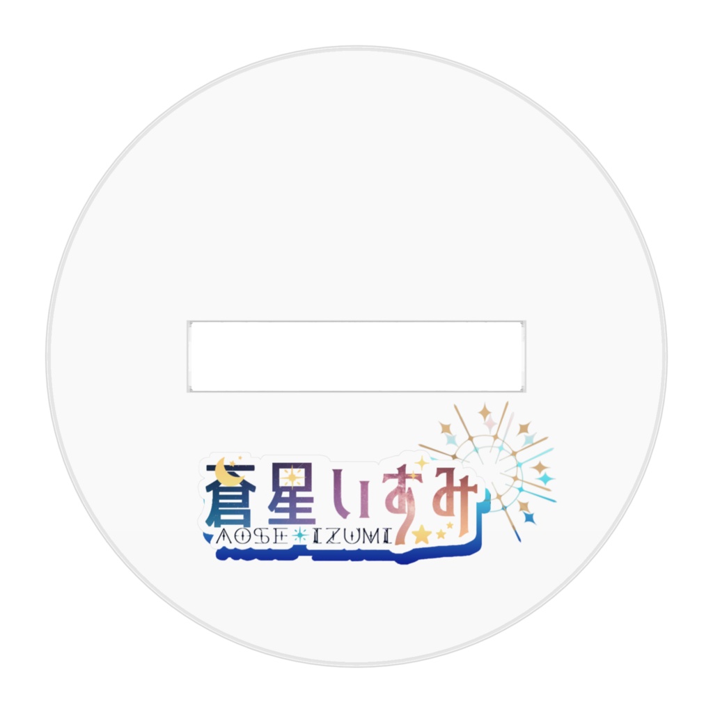 蒼星いずみ通常Ver.