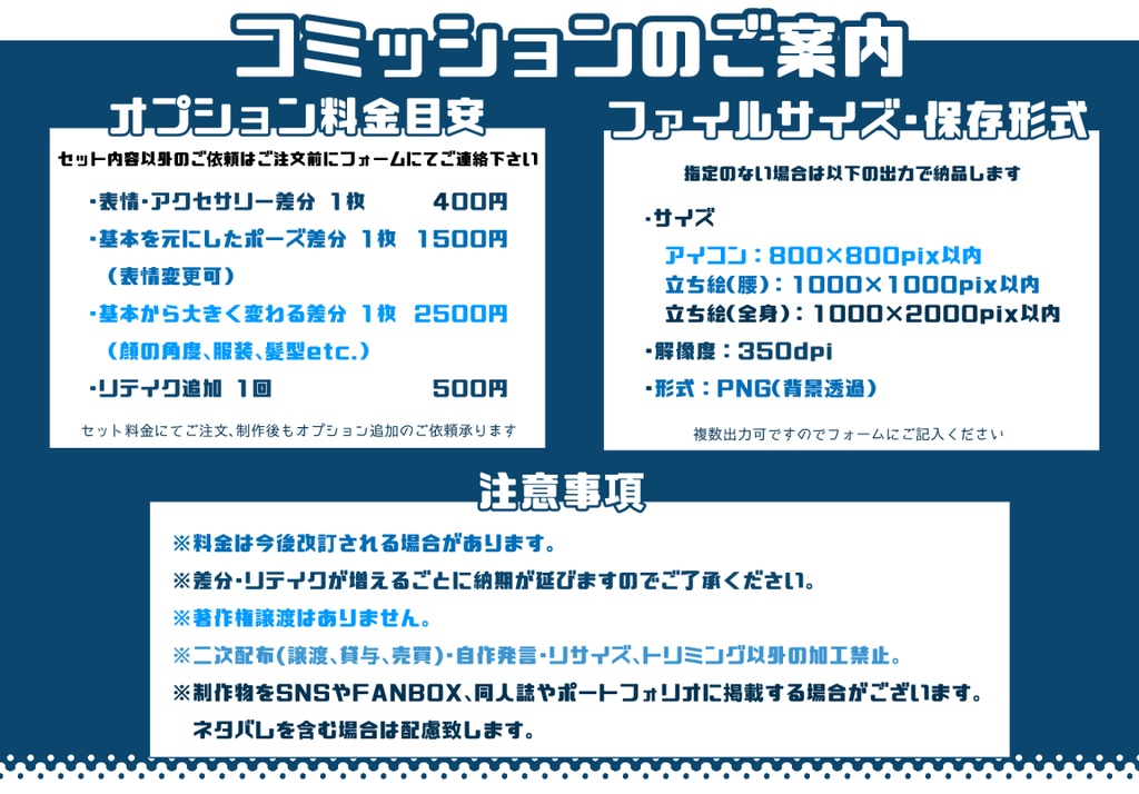 コミッション受付 アイコン(バストアップ)