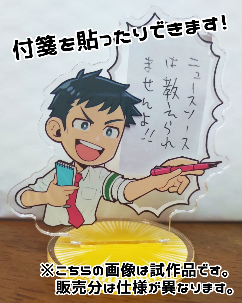 フキダシアクリルスタンド