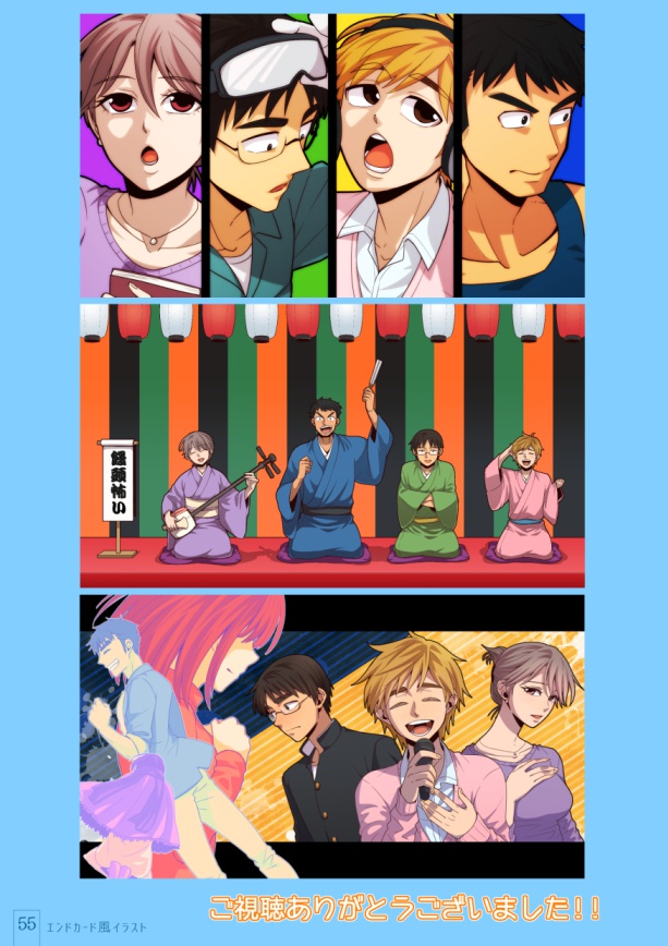 Fearlessイラスト集「Ring tone!」