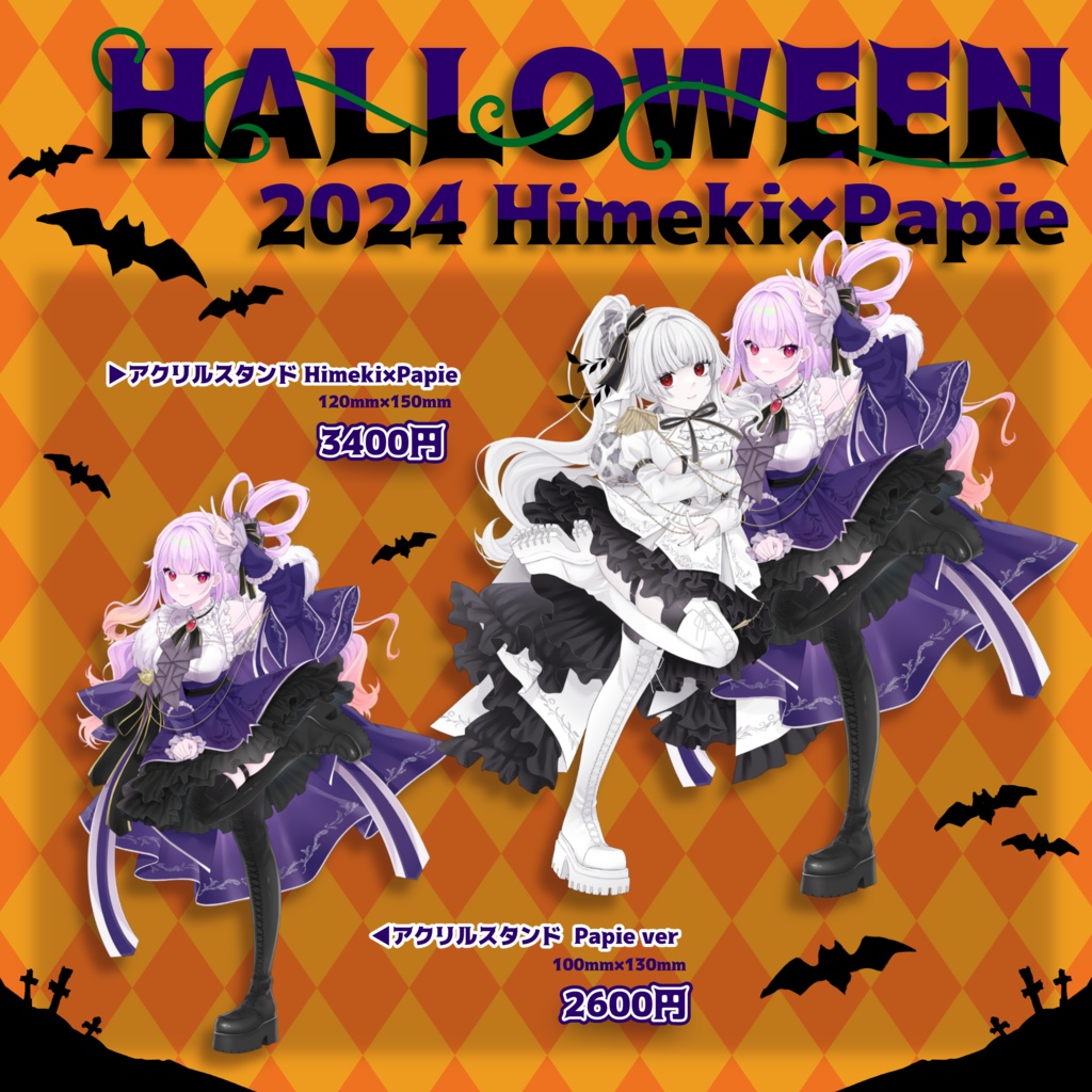 【2024ハロウィンコラボ】アクリルグッズ