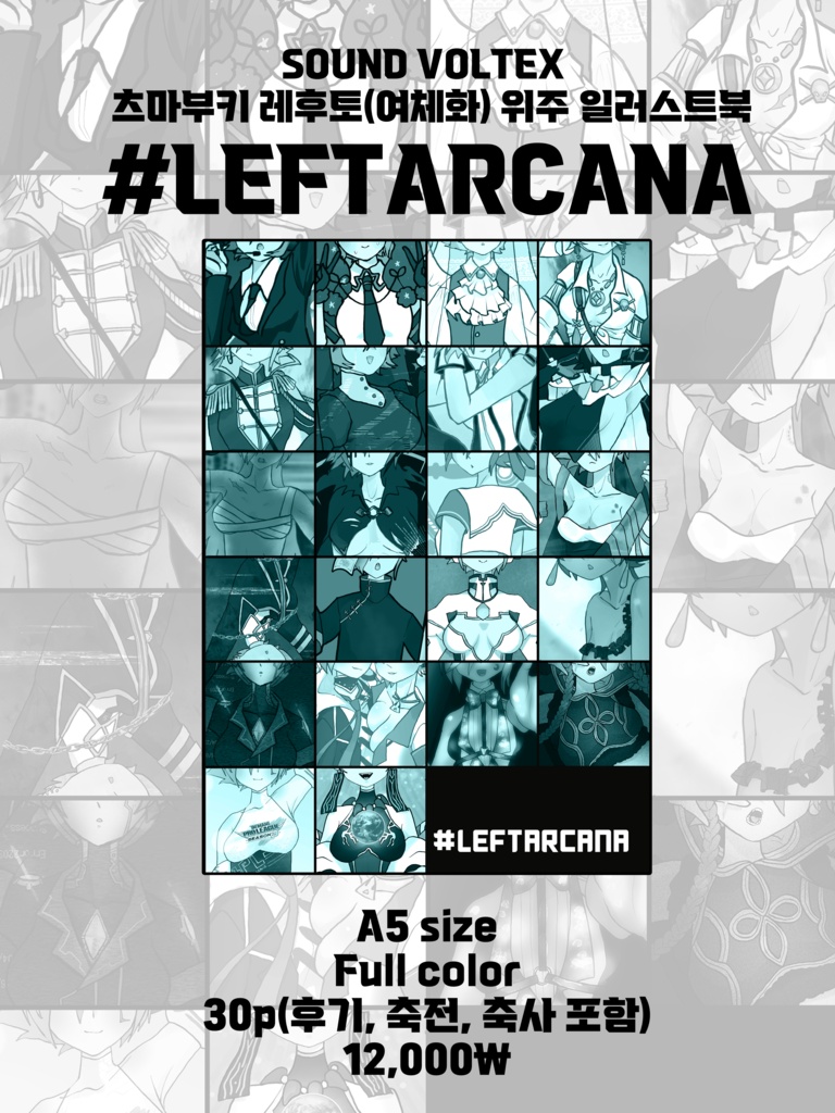 #LEFTARCANA