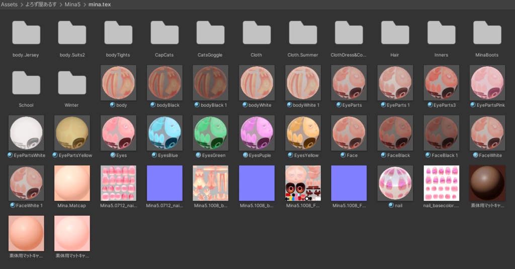 【1219UpDate】ミナベルリゼットVer5.12【オリジナルアバター】