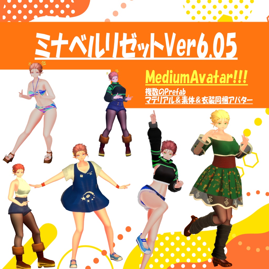 【Ver.6】ミナベルリゼット【MinaBellLisette.Ⅵ】