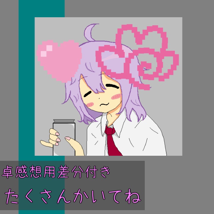 【無料版アリ】モサッとしてる立ち絵素材_1