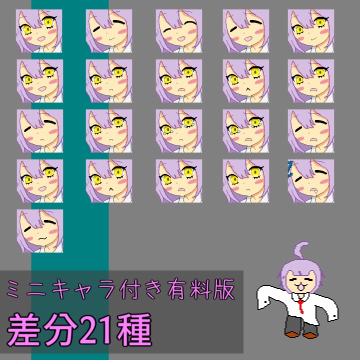 【無料版アリ】モサッとしてる立ち絵素材_1