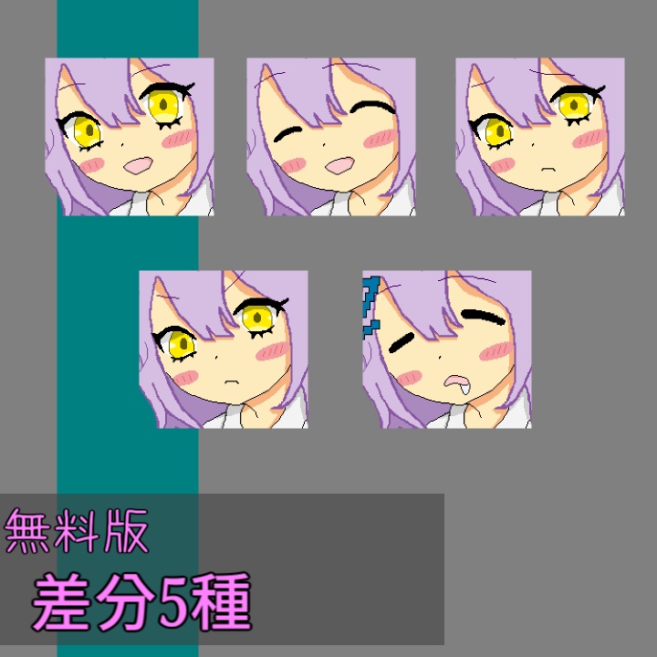 【無料版アリ】モサッとしてる立ち絵素材_1