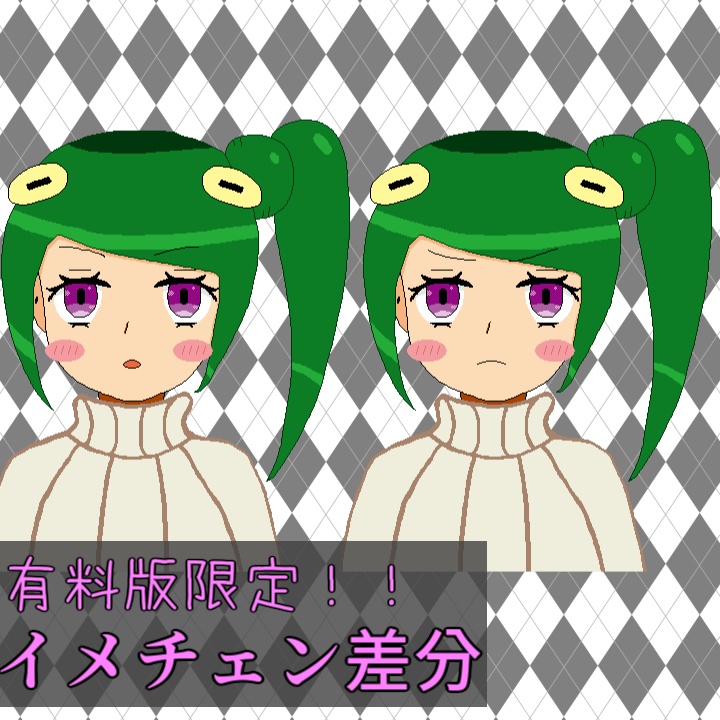 【無料版アリ】クトゥルフっぽい立ち絵素材_2