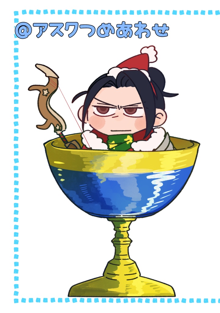 @アスクつめあわせ