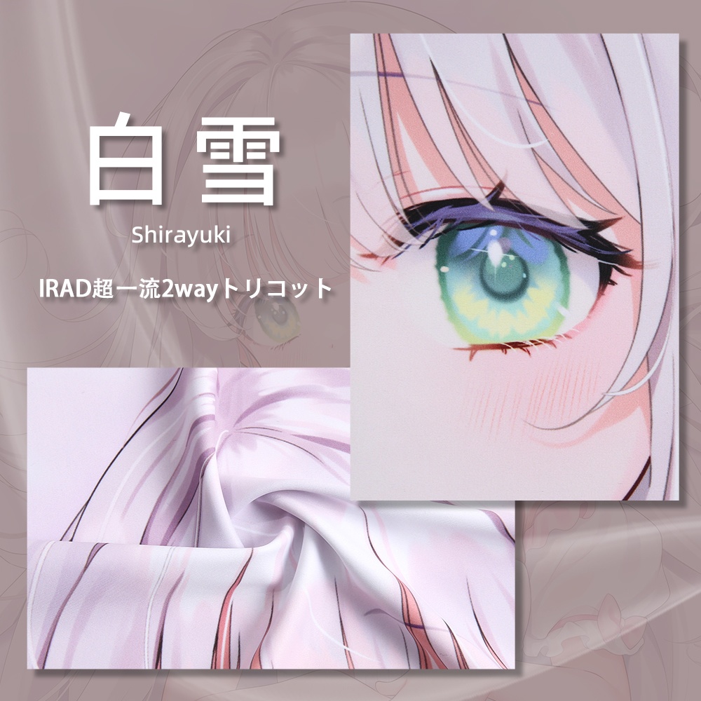 爱莉希雅 えりしあ Elysia 崩壊3rd 可愛い等身大抱き枕カバー(白雪)