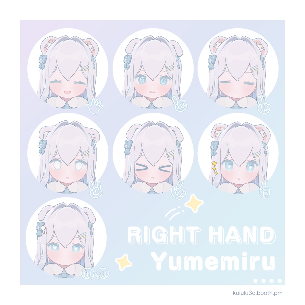 『ゆめみる』オリジナル3Dモデル v1.12 【Quest・PC対応】