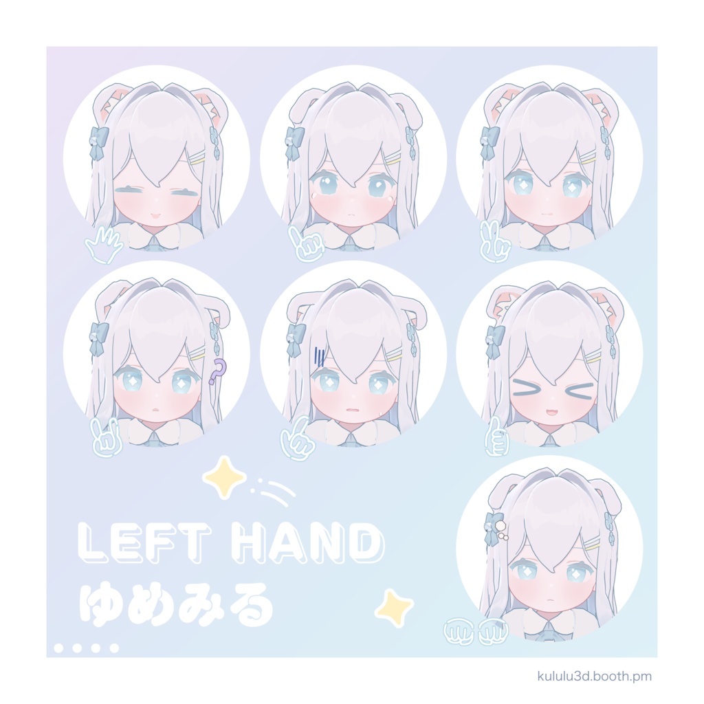 『ゆめみる』オリジナル3Dモデル v1.12 【Quest・PC対応】